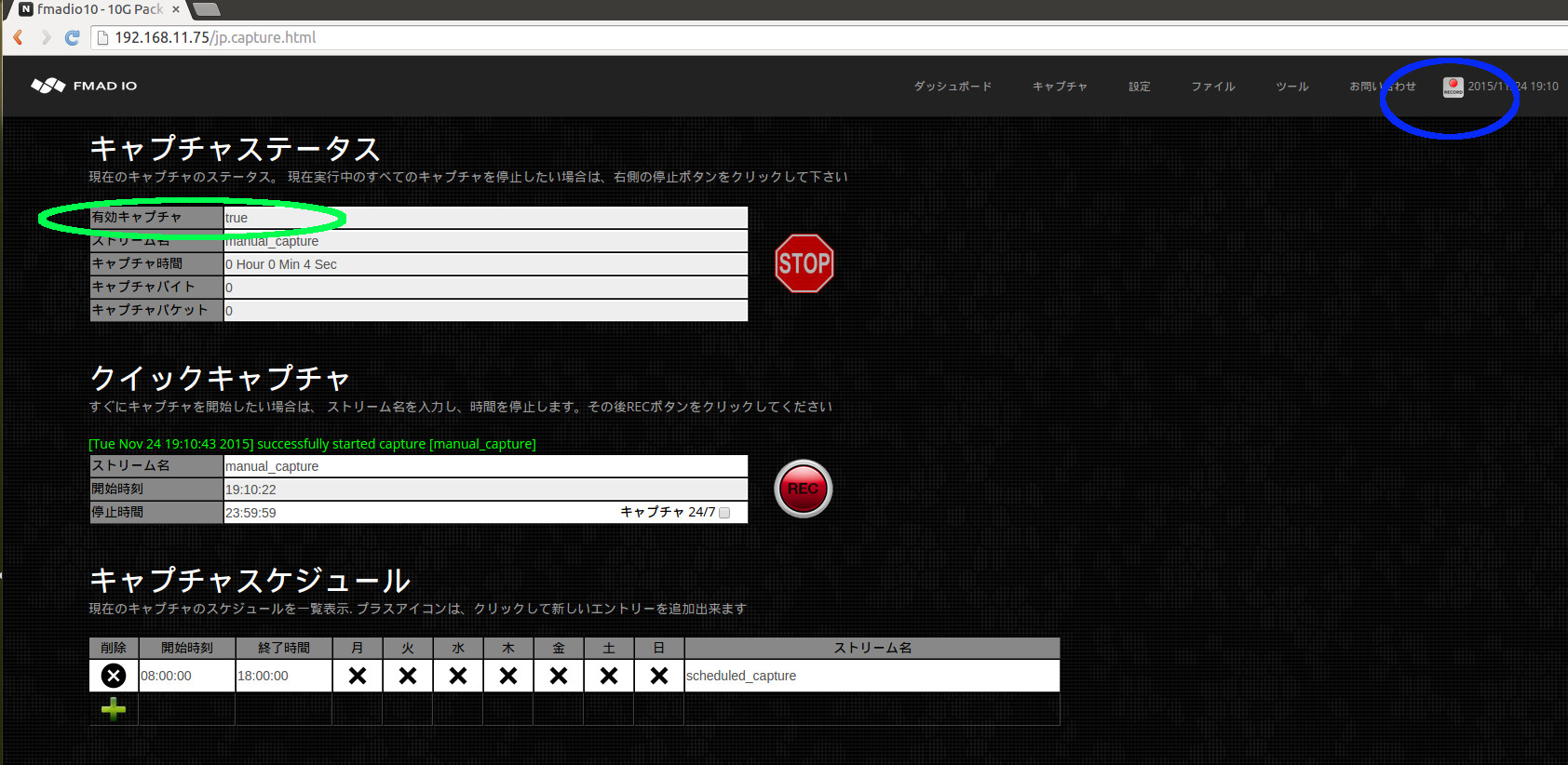 10g packet capture manual capture