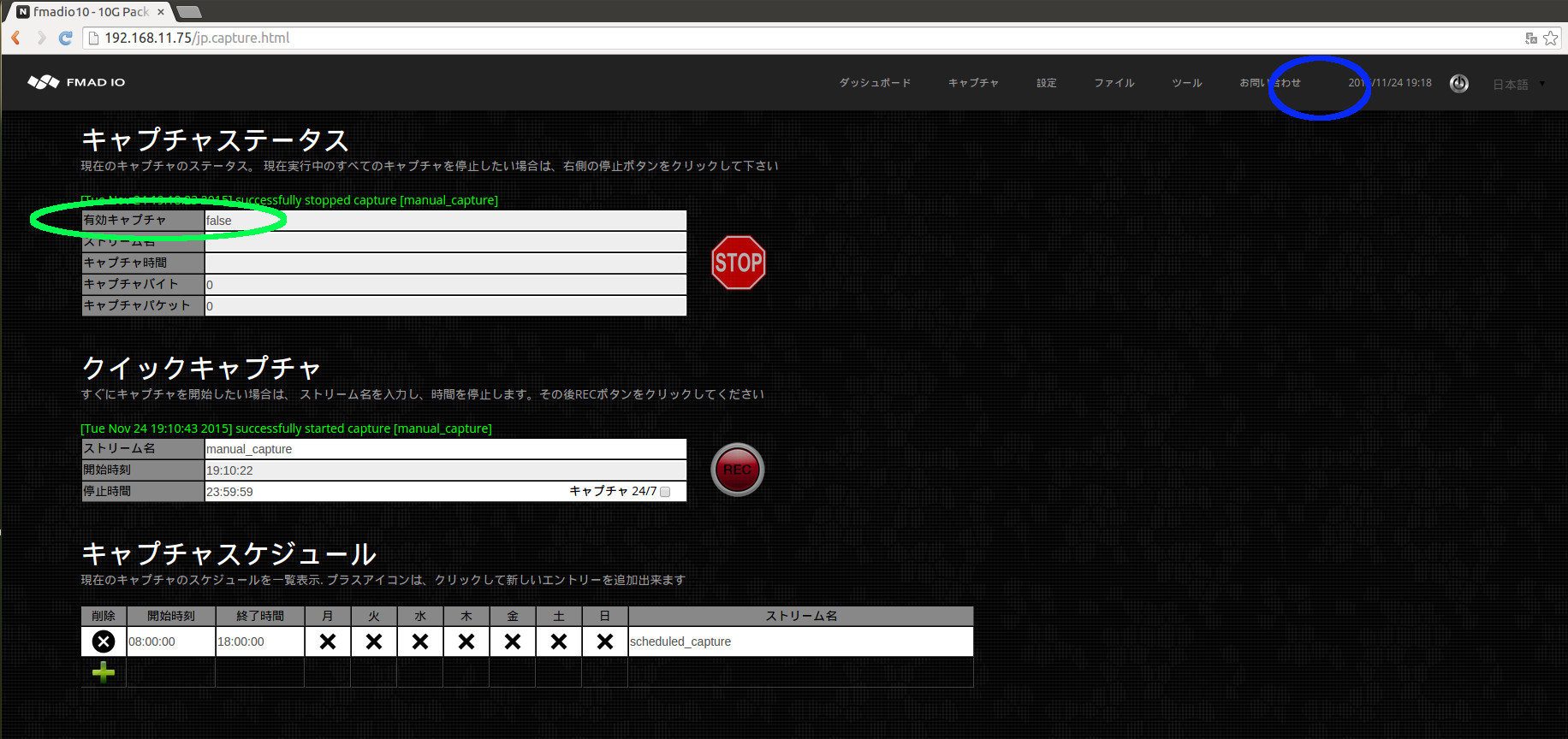 10g packet capture manual capture stop